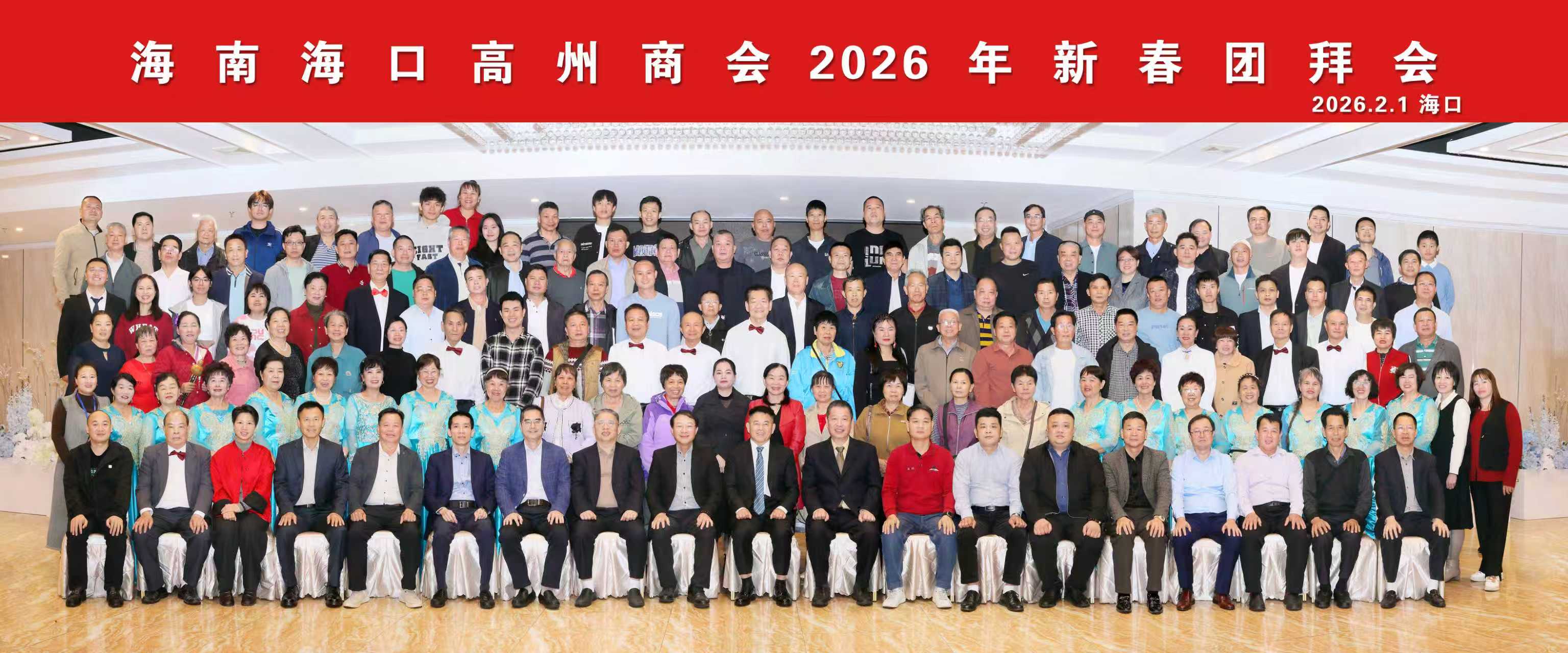 海南海口高州商会官网